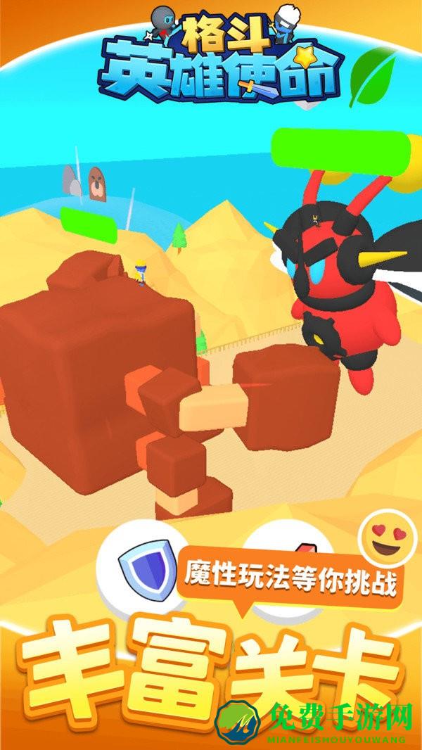 格斗英雄使命手机版