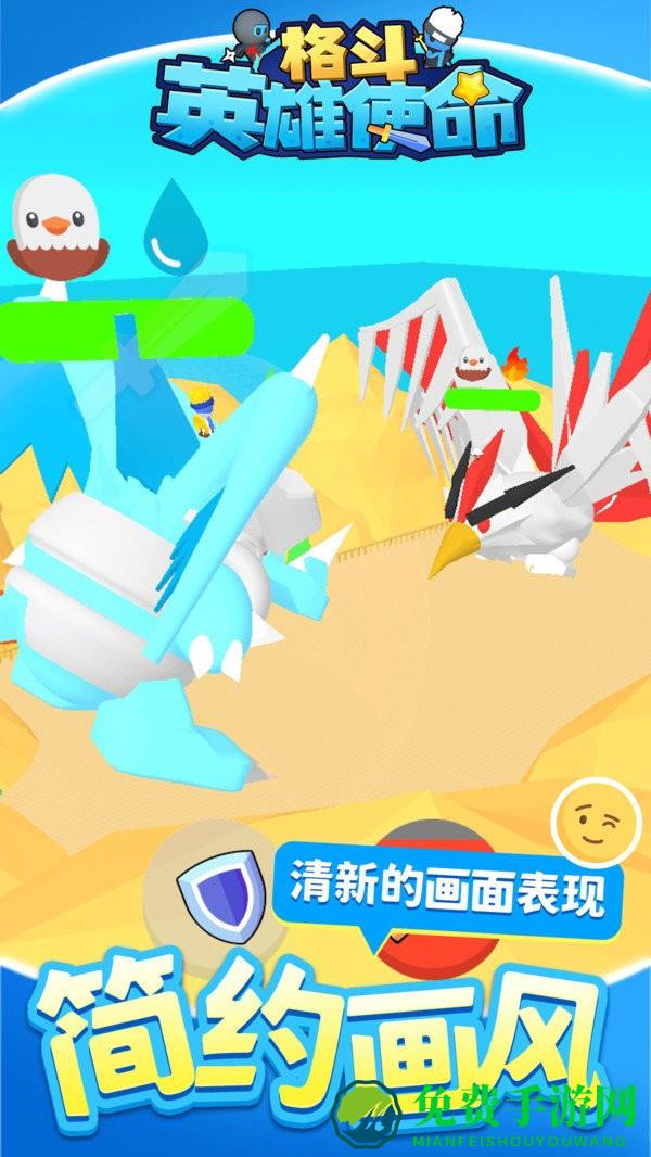 格斗英雄使命手机版