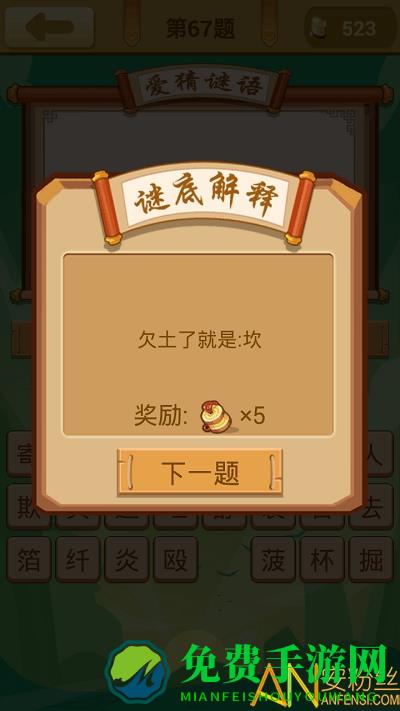 爱猜谜语手机版下载