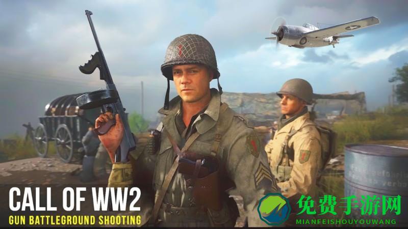 二战射击战场手机版