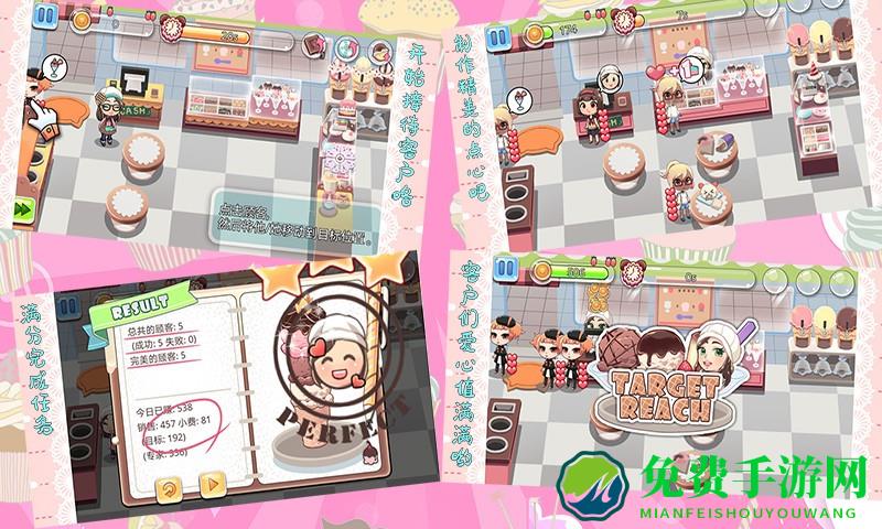 托卡小家烹饪学校手机版