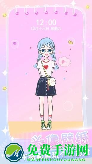 会化妆的灰姑娘手机版