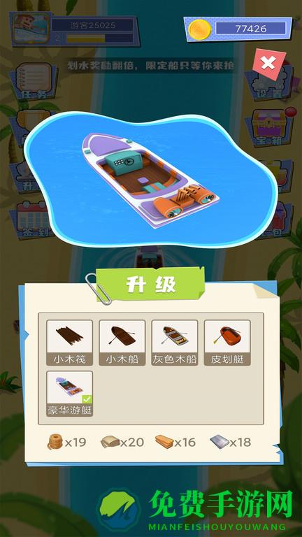 划水大师最新版