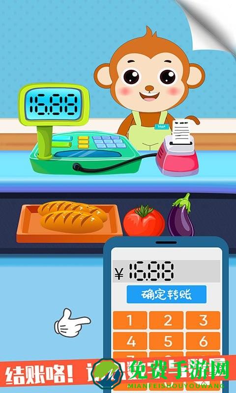 宝宝小超市游戏下载