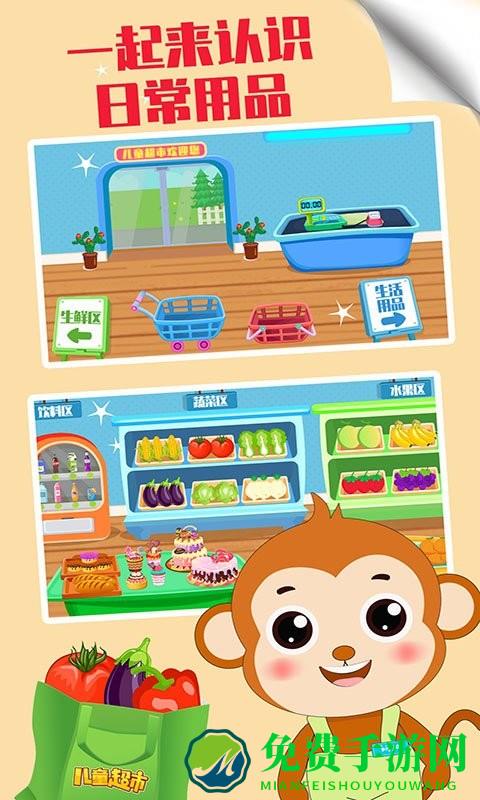 宝宝小超市最新版