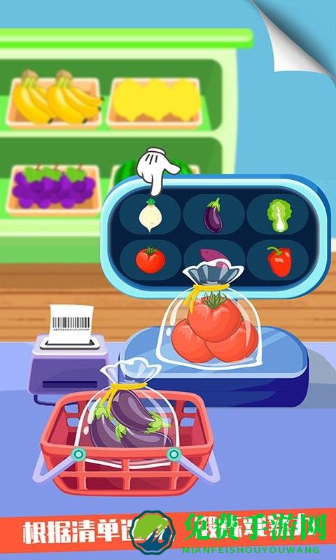 宝宝小超市最新版