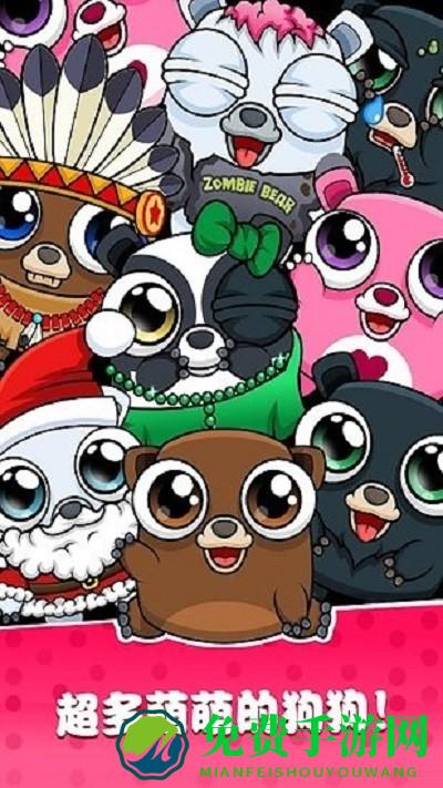 迷你生活萌萌狗最新版