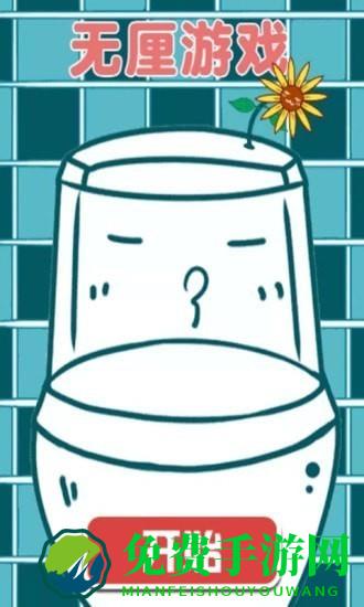无厘游戏最新版下载