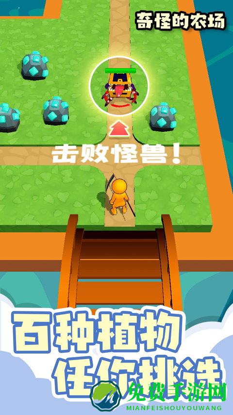 奇怪的农场手机版