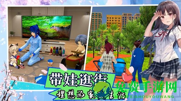 双胞胎模拟器手机版