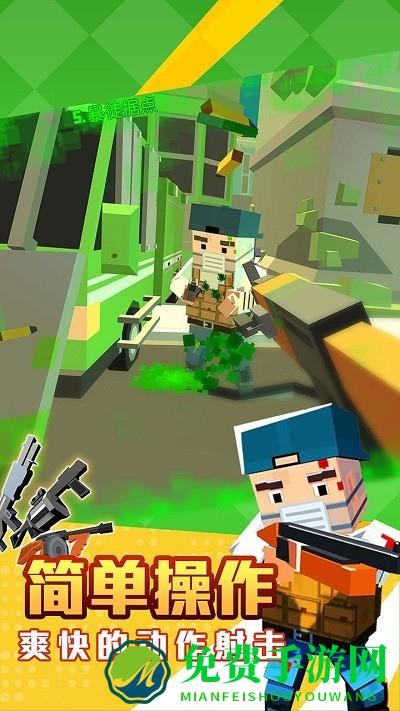 像素神射手游戏