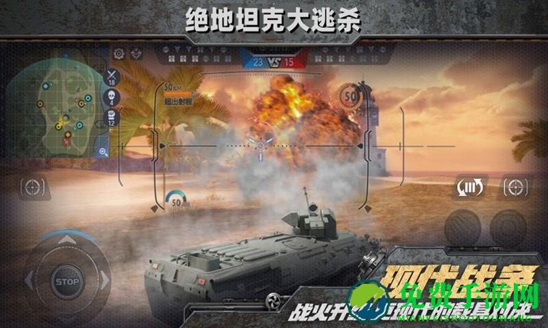 绝地坦克大逃杀正版下载