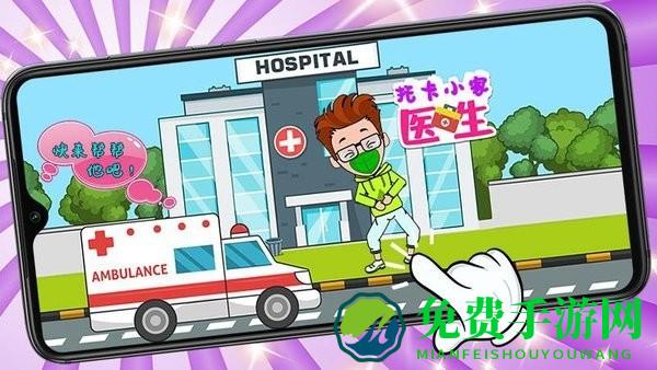 托卡小家医生手机版