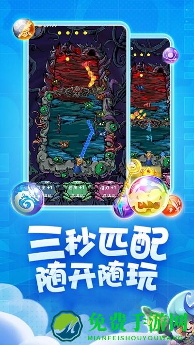 合成个球球手机版