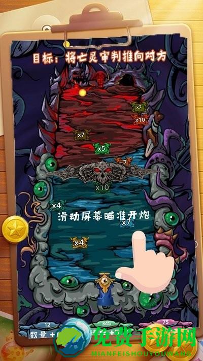 合成个球球手机版