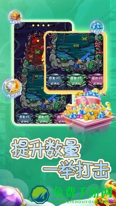 合成个球球手机版