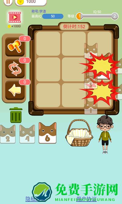 猫狗消消乐游戏下载