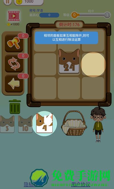 猫狗消消乐游戏