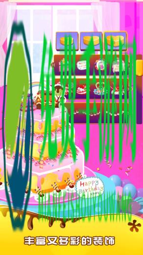 宝宝做生日蛋糕游戏