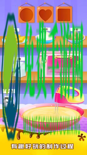 宝宝做生日蛋糕游戏