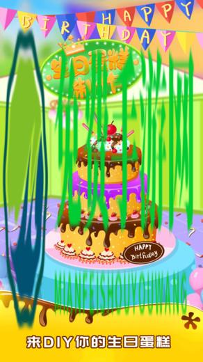 宝宝做生日蛋糕游戏