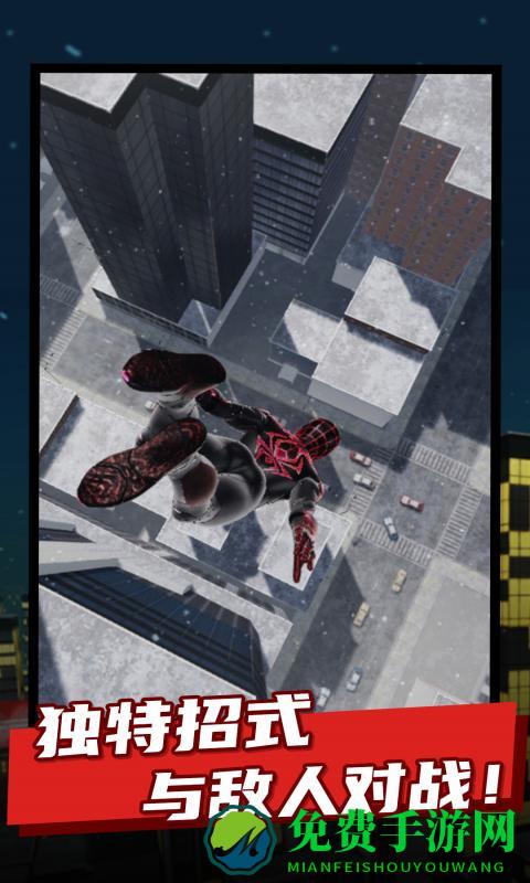 蜘蛛侠纵横宇宙手机版