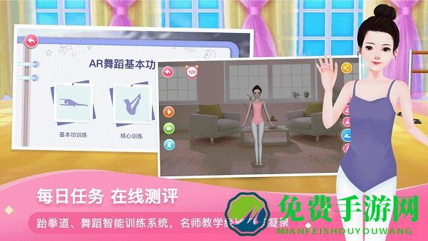 ar艺体馆手机版