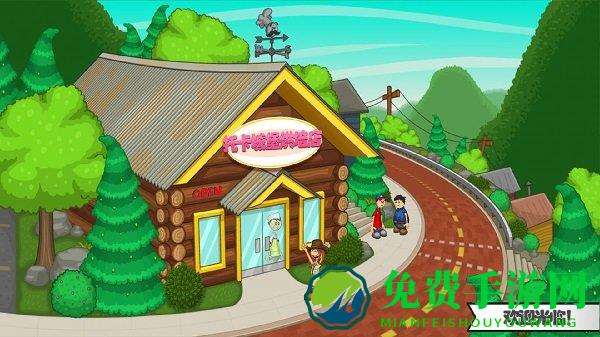 托卡城堡烘焙店游戏