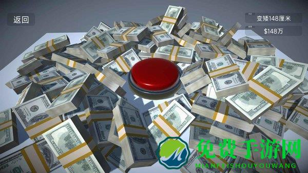 如果有一个按钮游戏