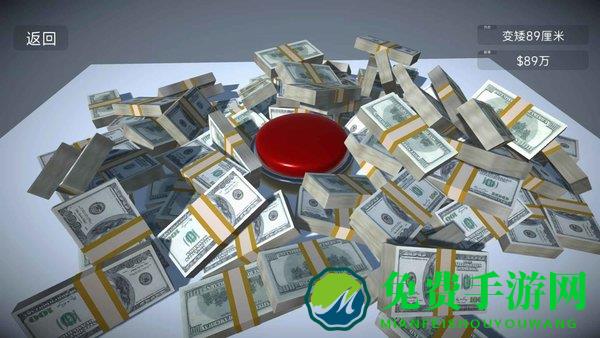 如果有一个按钮游戏