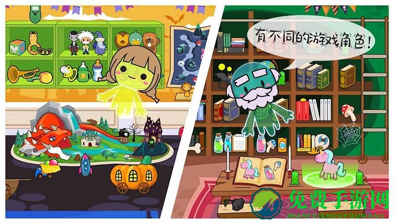 米加小镇幽灵屋完整版