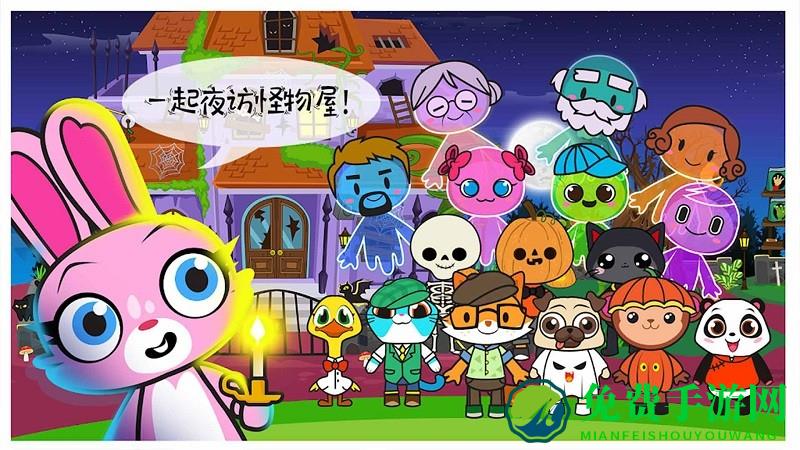 米加小镇幽灵屋完整版