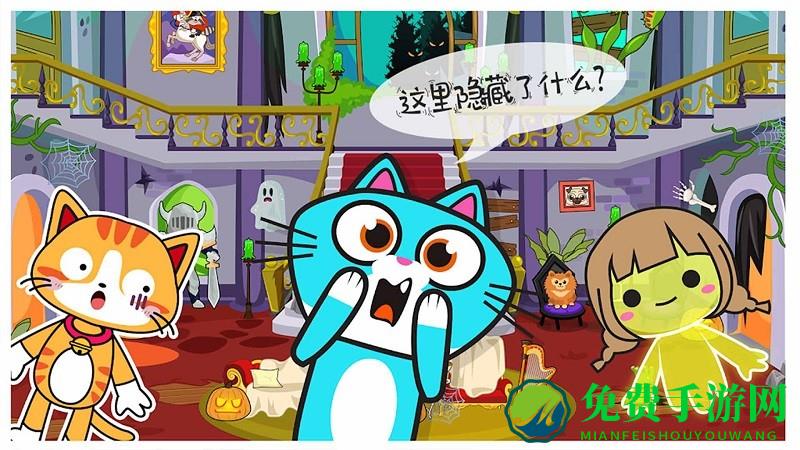 米加小镇幽灵屋完整版