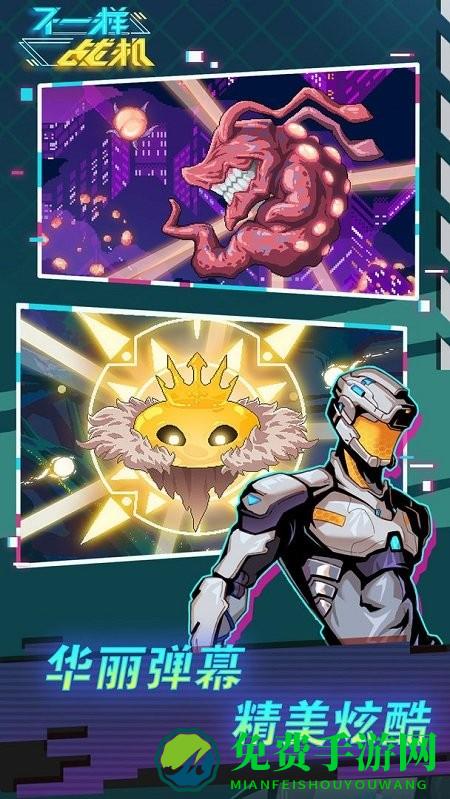 不一样战机游戏