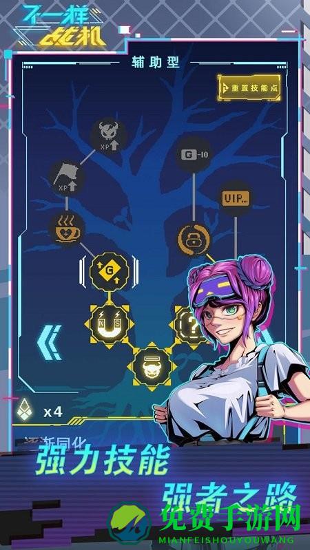 不一样战机游戏