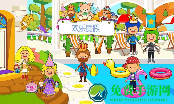 樱花生活度假小镇游戏