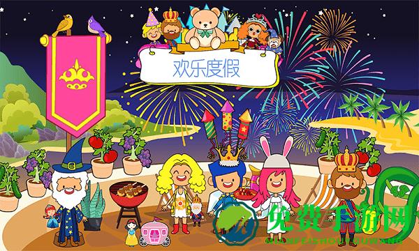 樱花生活度假小镇游戏