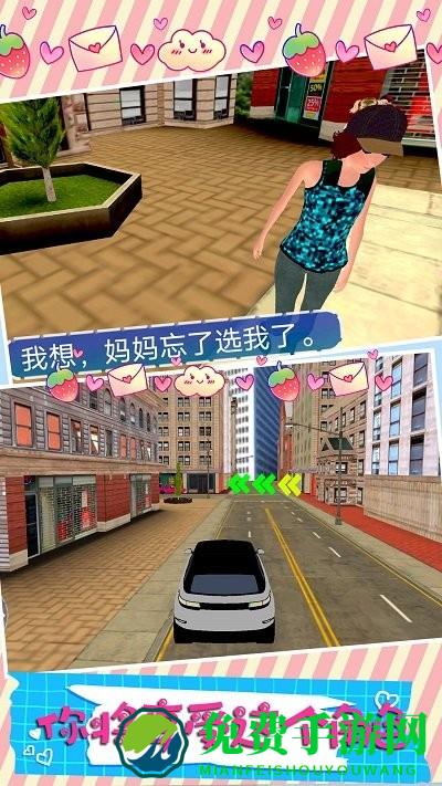 家庭模拟女孩生活免费下载