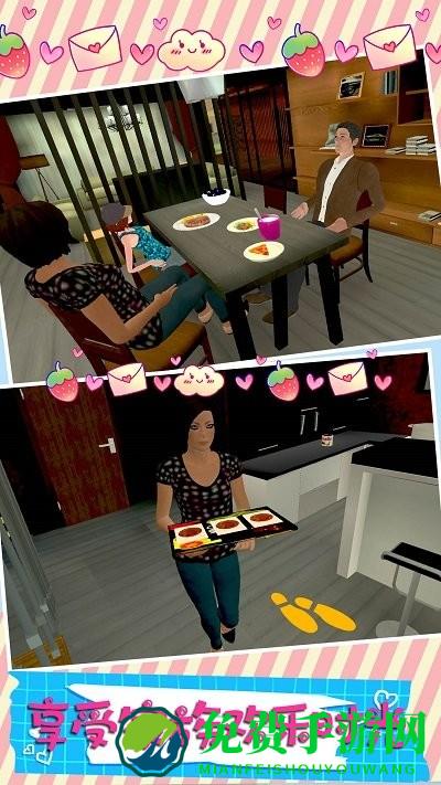 家庭模拟女孩生活游戏