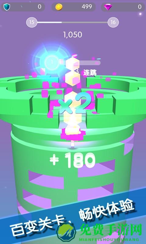 球球破塔手机版