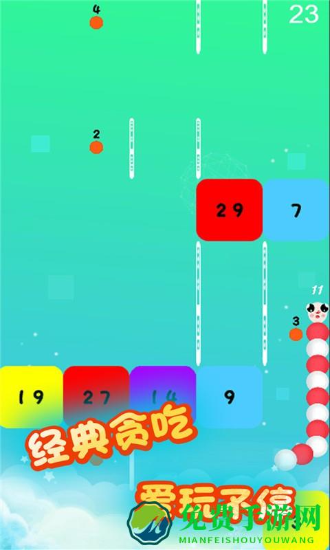 球球与白块大战最新版