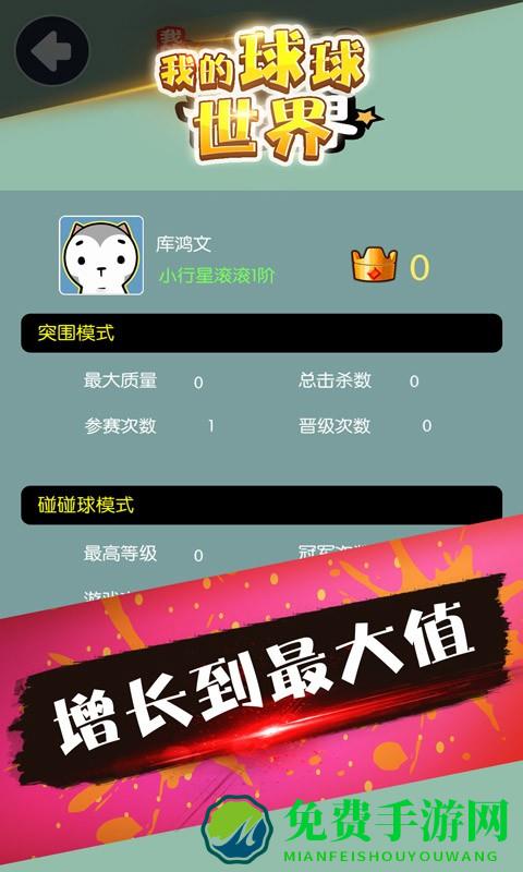 迷你生存战争手机版