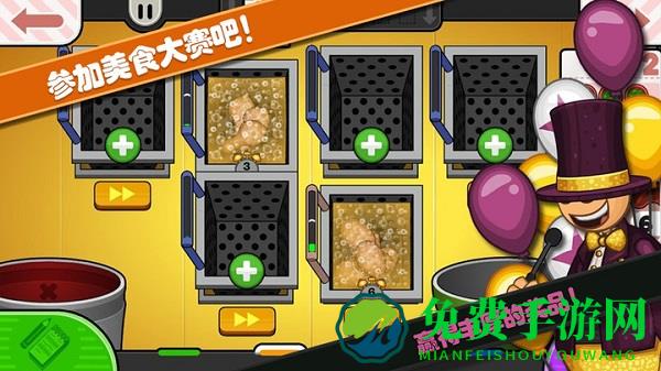 托卡城堡烹饪大赛游戏