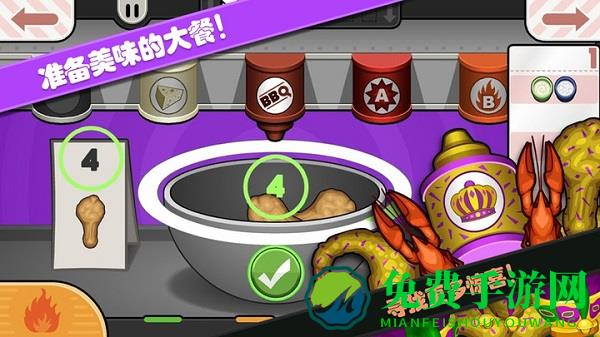 托卡城堡烹饪大赛游戏