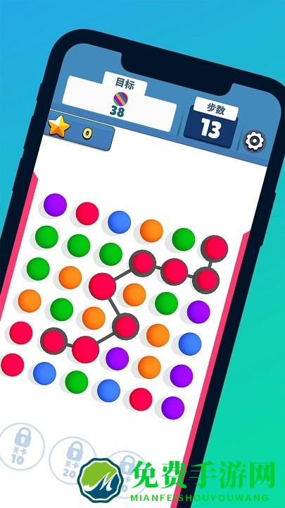 开心消球球手机版