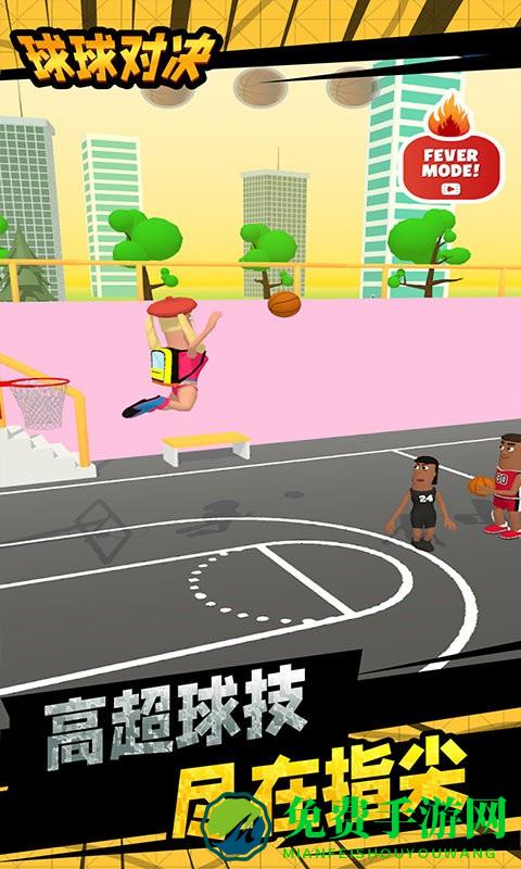 球球对决最新版
