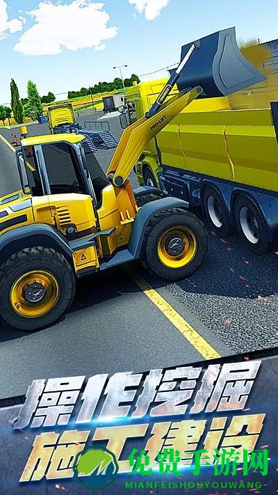 挖掘机模拟作业下载手机版