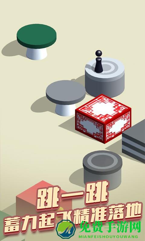 球球欢乐跳手机版