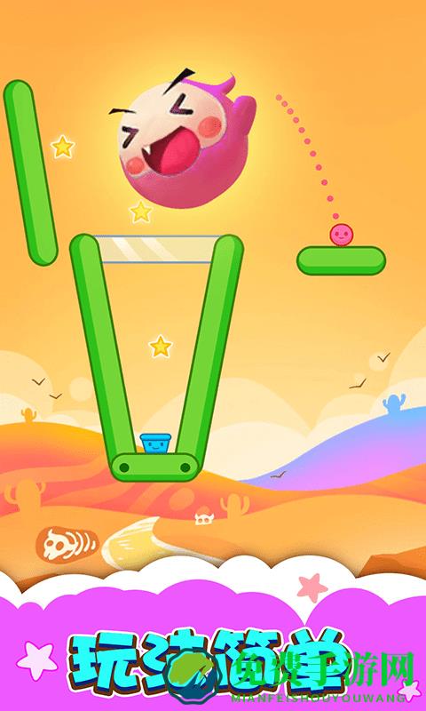 狡猾的球球游戏