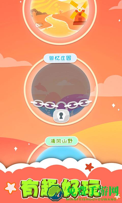 狡猾的球球最新版